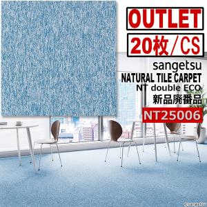 アン　　タイルカーペット　新品・未使用　国内メーカー　アウトレット 楽天市場】【最大☆10,000円オフクーポン】 タイルカーペット サンゲツ