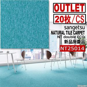 サンゲツ（SANGETSU） 【サンゲツアウトレット】新品NTダブルエコ