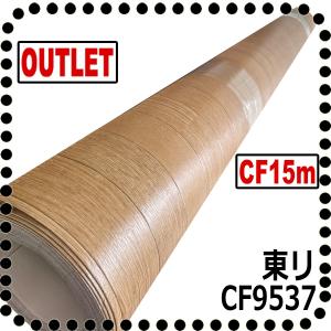 【東リ アウトレット】オーク木目CF9537【15m】 現状復帰工事 リノベ DIY クッションフロア｜easylifestore