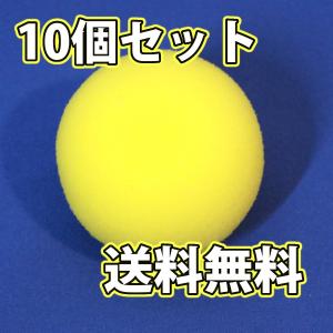 野球バッティング練習用 70mm  芯無し スポンジボール