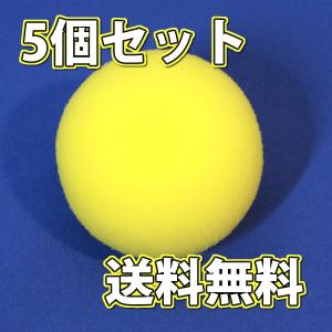 野球バッティング練習用 70mm  芯無し スポンジボール