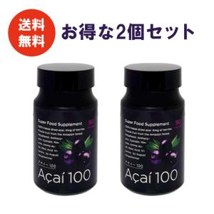 　アサイー100（90粒入）2個セット  スーパーフード