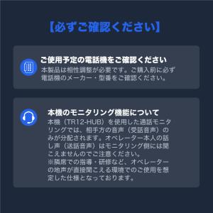 電話ヘッドセット分配器 TR12-Hub 電話...の詳細画像1