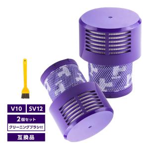 dyson ダイソン 掃除機 フィルター 2個セット V10 SV12 互換品