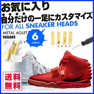 アグレット 靴紐 金具 金属 ブラック ゴールド...の商品画像