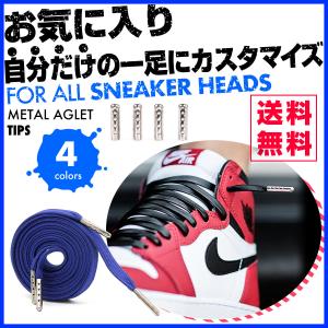 アグレット 靴紐 金具 金属 パイプ ブラック ゴールド