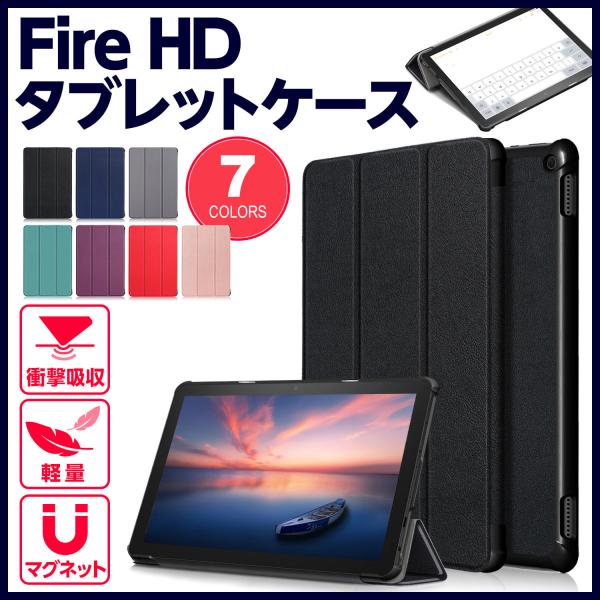 Fire HD 10 カバー 2021 10 Plus カバー 第11世代