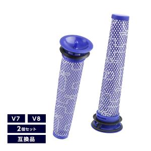 dyson 掃除機 ダイソン掃除機 手入れ 交換用 プレフィルター 2個セット 互換品