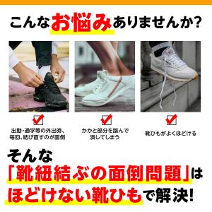 靴紐 結ばない シューレース おしゃれ ゴム ...の詳細画像2
