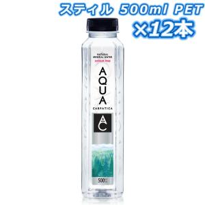 水 EU産ミネラルウォーター アクアカルパチカ AQUA CARPATICA アクアカルパティカ 500ml PETボトル ×12本