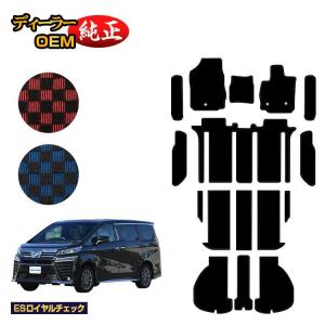 アルファード トヨタ ヴェルファイア 30系 セカンドラグマットMセット