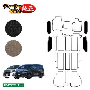 アルファード トヨタ ヴェルファイア 30系 セカンドラグマットL 前期 