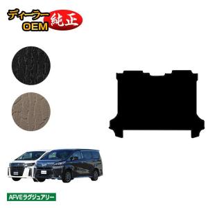 アルファード トヨタ ヴェルファイア 30系 セカンドラグマットMセット