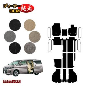 トヨタ（TOYOTA） アルファード トヨタ純正30/35系 フロアマットセット