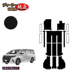 新品☆TOYOTA/トヨタ 40アルファード ラグジュアリータイプ フロアマット アルファード 今だけ20％OFF トヨタ 40系 フロアマット＋ラゲッジ