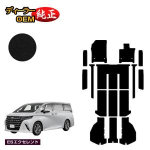 新品☆TOYOTA/トヨタ 40アルファード ラグジュアリータイプ フロアマット アルファード フロアマット ラグジュアリータイプ 本体 トヨタ純正部品