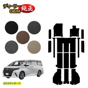 アルファード フロアマット ラグジュアリータイプ 本体 トヨタ純正部品