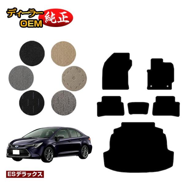 トヨタ カローラセダン 210系 フロアマット＋ラゲッジマット ハイブリッド対応 （ESデラックス）...