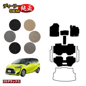 シエンタ(車) トヨタ シエンタ 170系 フロアマット 7人乗り/6人乗り（3