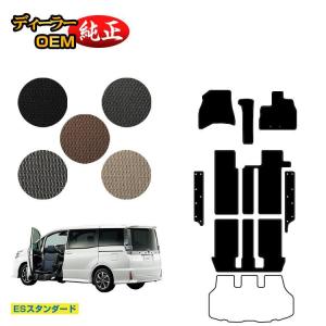 ヴォクシー 決算セール半額 トヨタ ノア 80系 フロアマット＋ステップ 