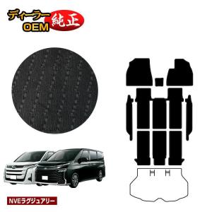 ヴォクシー 決算セールP10倍 トヨタ ノア 90系 フロアマット＋ステップ 