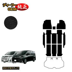 ヴォクシー トヨタ ノア 90系 ラゲッジマット ハイブリッド対応 7人