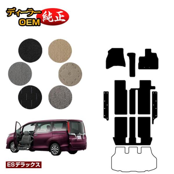 トヨタ エスクァイア 助手席リフトアップシート車 フロアマット＋ステップマット （ESデラックス） ...