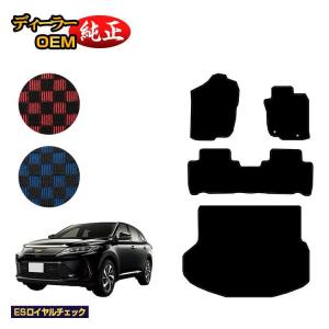 ハリアー トヨタ 60系 フロアマット＋ラゲッジマット（トランクマット