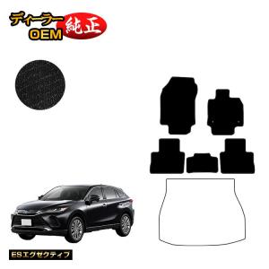 ハリアー トヨタ 80系 フロアマット ハイブリッド対応 （ESロイヤル