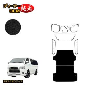 ハイエース トヨタ ハイエースバン 200系 フロアマット 標準ボディ 3列