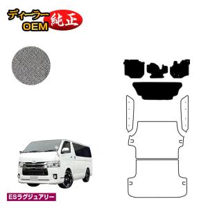 T TOYOTAハイエース純正フロアマット ハイエース フロアマットデラックスタイプ トヨタ純正部品 パーツ