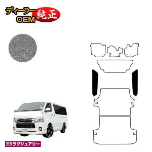 ハイエース トヨタ ハイエースバン 200系 フロアマット 標準ボディ 3列