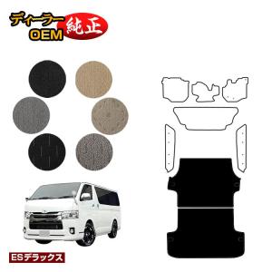 ハイエース トヨタ ハイエースバン 200系 フロアマット 標準ボディ 2列