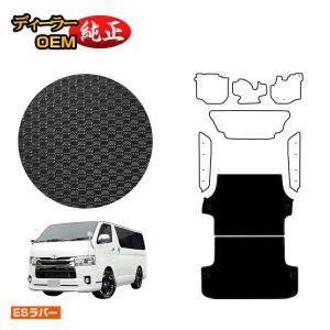 ハイエース トヨタ ハイエースバン 200系 フロアマット 標準ボディ 2列