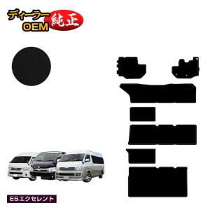 【新車外し】トヨタ ハイエース 200系 標準ボディ　純正 フロアマット ハイエース フロアマットデラックスタイプ トヨタ純正部品 パーツ