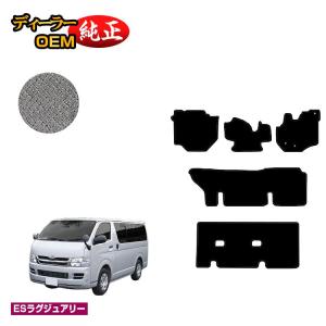 ハイエース 200系 フロアマット 1列目 標準ボディ 防水 ラバー ゴム