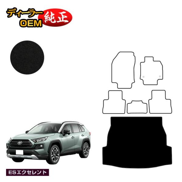 トヨタ RAV4 50系 ラゲッジマット ハイブリッド対応 （ESエクセレント） ラゲージマット 純...