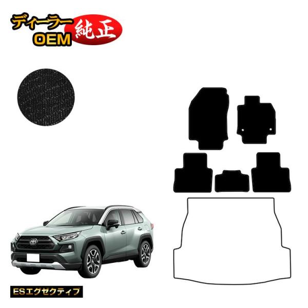 連動セールポイント10倍 トヨタ RAV4 50系 フロアマット ハイブリッド対応 PHV対応 （E...