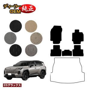 トヨタ　RAV4　未使用　フロアマット　カーペット　トヨタ純正　デラックスタイプ　デラックス　マット RAV4 PHV フロアマット（デラックスタイプ）ブラック1台分 トヨタ純正