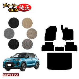 トヨタ（TOYOTA） ライズ フロアマット ハイブリッド対応（ES