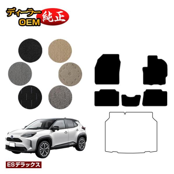 トヨタ ヤリスクロス フロアマット ハイブリッド対応 （ESデラックス） YARISCROSS 純正...