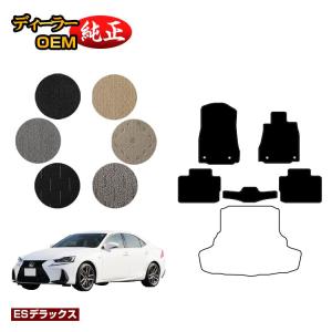 レクサス（LEXUS） 純正 アクセサリー パーツ IS350 IS300 IS300h