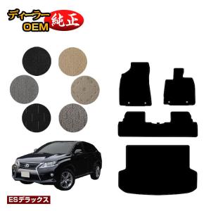 RX ラゲージマット レクサス純正部品 GYL20 GYL25 パーツ オプション