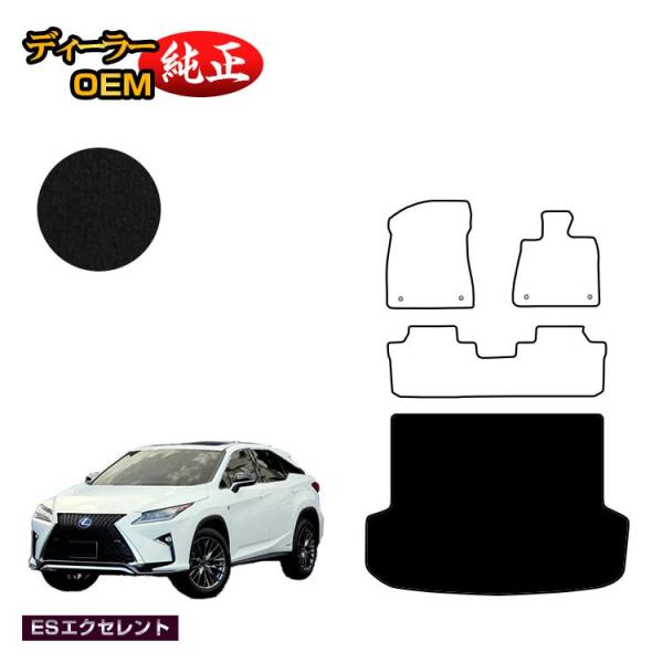 レクサス RX200t/RX300/RX450h 20系 ラゲッジマット（トランクマット） 5人乗り...