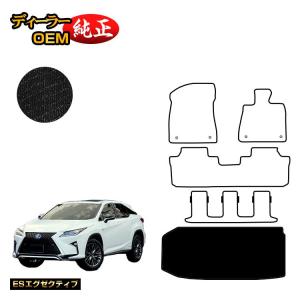 レクサス（LEXUS） レクサス純正 ロングラゲージマット レクサスRX