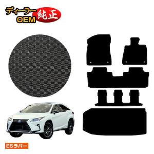 正規国内レクサス純正】 20系 RX純正 「フロアマット タイプF」 F