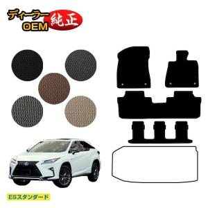 レクサス（LEXUS） レクサス純正 ラゲージトレイ レクサスRX 20系