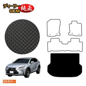 レクサス（LEXUS） レクサス純正 ラゲージマット (カーペットタイプ
