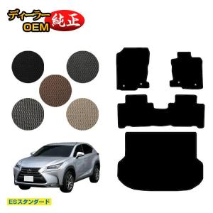 LEXUS (レクサス)純正ラゲージマット NX300/NX300 レクサス（LEXUS） レクサス純正 ラゲージマット (カーペットタイプ