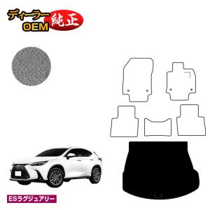 レクサス（LEXUS） レクサス純正 ロングラゲージマット レクサスNX